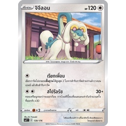 จีจีลอน [Pokemon Trading Card Game] การ์ดโปเกมอน