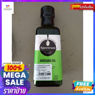 Spectrum Avocado Oil น้ำมัน อะโวคาโด ธรรมชาติ สเปกตรัม 236 ml. Spectrum Avocad