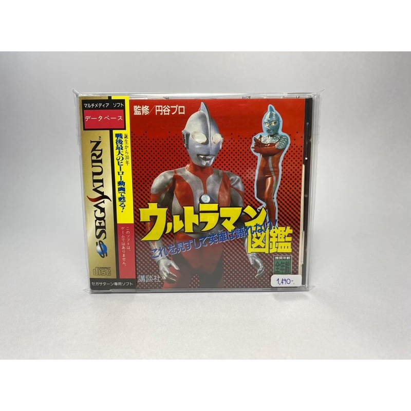 แผ่นแท้ Sega Saturn (japan)  Ultraman Zukan