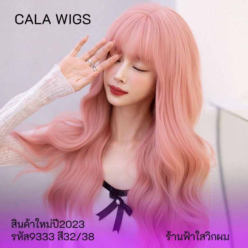 วิกผม วิกผมบ่าๆวิกผมcalawigs❤️เกรดพรีเมี่ยม  สินค้าสวยตามภาพ100%(แถมเน็กคลุมผม1ชิ้น+หวีหวีวิก1อัน ) ราคา ถูกที่สุด ดีลบีเคเค แกลเลอรีภาพที่ 2