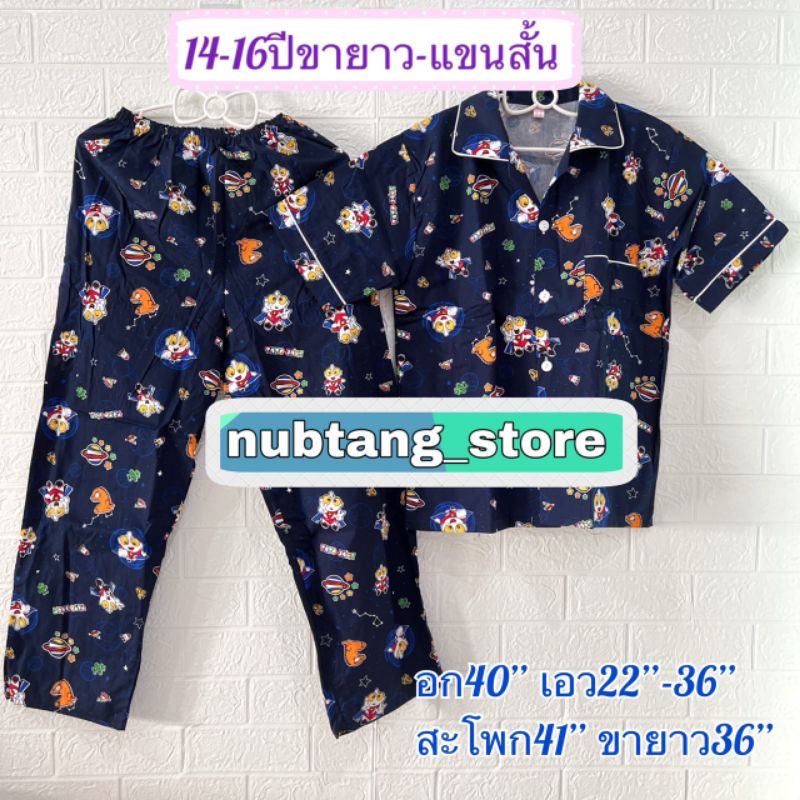 ชุดนอน p+p ผ้าคอตตอน ไซส์ 14-16ปี คอปก/คอกลม ขายาว แขนสั้น/แขนยาว - รูปที่ 5