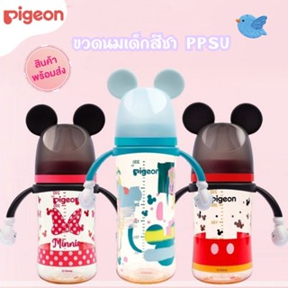 รุ่นใหม่‼️Pigeon พีเจ้น ขวดนมเด็ก สีชา PPSU  พร้อมมือจับ และจุกนม ลาย Disney 240ml, 330ml (ส่งด่วนจากไทย🇹🇭)9