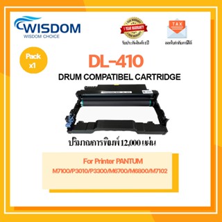 ตลับดรัมเลเซอร์โทนเนอร์ PANTUM DL410/DL-410 ใช้กับเครื่องปริ้นเตอร์รุ่น P3010D/P3010DW/P3300DN/P3300DW/M6700D/M7200FDN