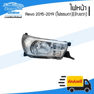 ไฟหน้า Toyota Revo 2015/2016/2017/2018/2019 (รีโว่)(ไฟหรี่เล็ก/ธรรมดา)(ข้างขวา) - BangplusOnline