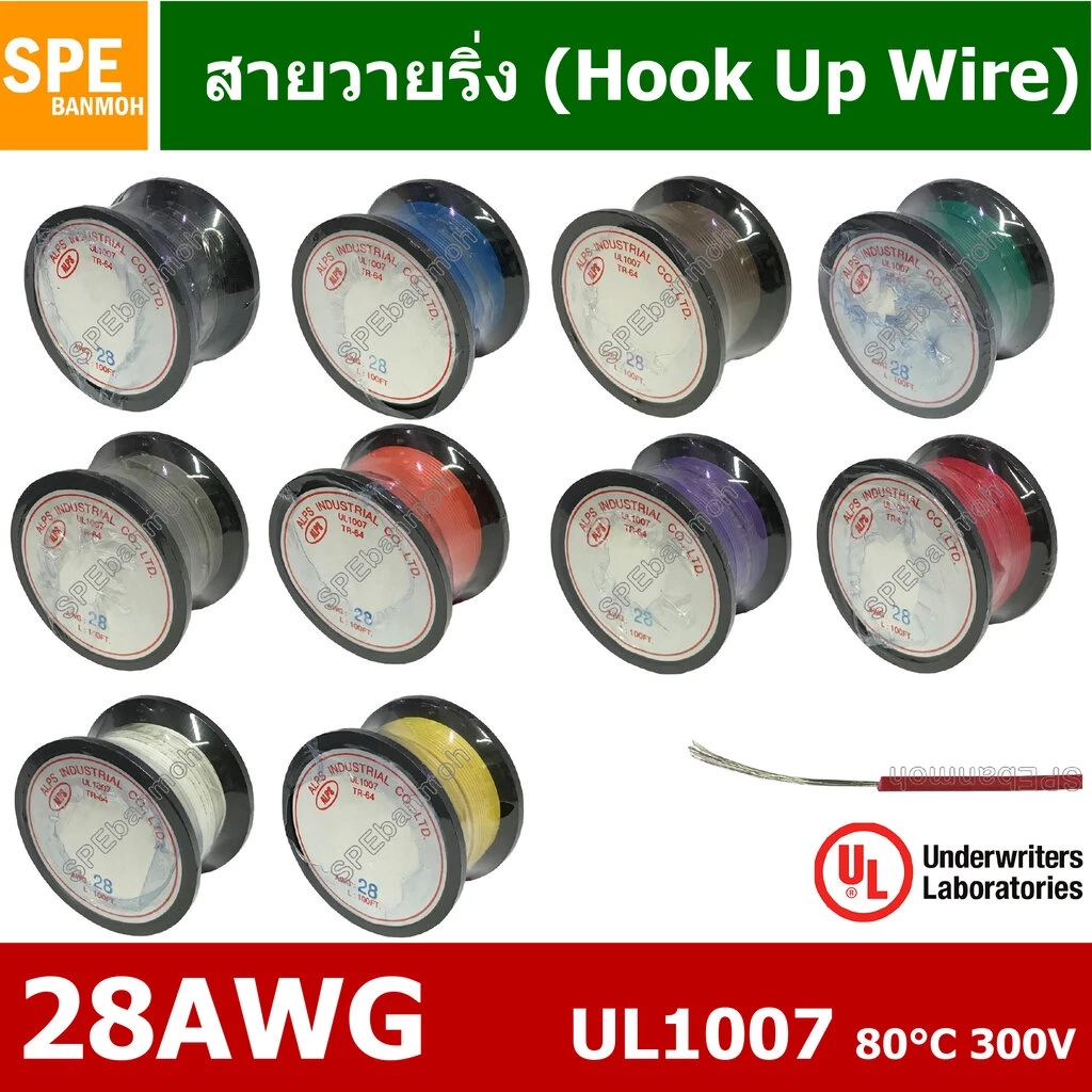 HK-28-1007-100 สายไฟเดี่ยว แกนฝอย 28AWG UL1007 80°C 300V 30M (100ft), สายไวริ่ง Hook Up Wire สายไฟอ่อน เส้นฝอย สีเงิน...
