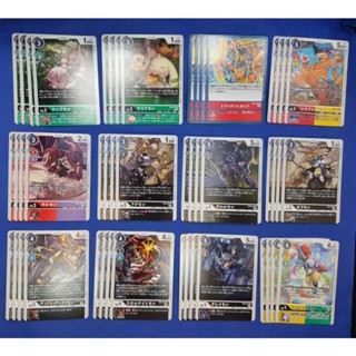 Digimon Card Game EX4: Theme Booster Alternative Being ระดับ C