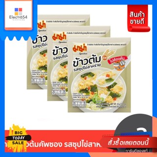 อาหารสำเร็จรูป Mama มาม่า ข้าวต้มคัพแบบซอง 35 กรัม แพ็ค 3 (เลือกสูตรได้) Mama Mama Cup rice porridge, 35 grams pack, pac