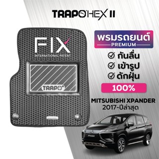 พรมปูพื้นรถยนต์ Trapo Hex Mitsubishi Xpander (2017-ปัจจุบัน)