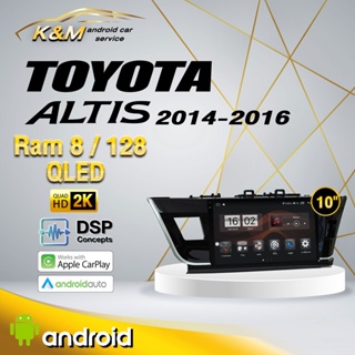 จอแอนดรอย ตรงรุ่น 10 นิ้ว Toyota Altis 2014-2016 (จอ Andriod แท้-รับประกันศูนย์ Alpha)