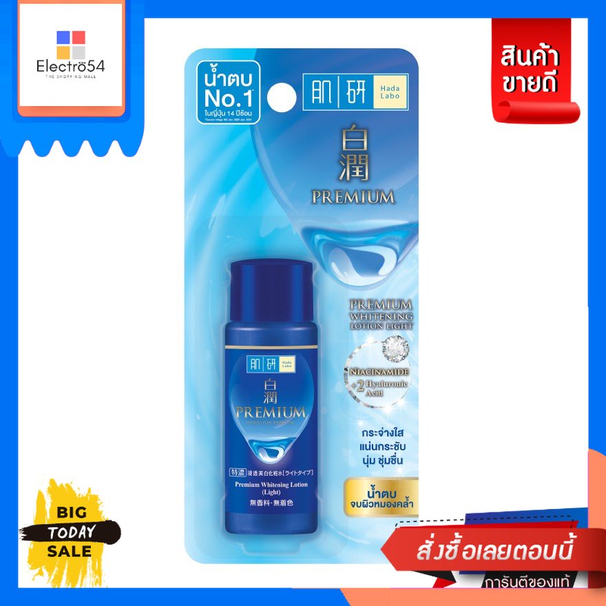 Hada Labo(ฮาดะ ลาโบะ) HADA LABO LOTION ฮาดะ ลาโบะ โลชั่น บำรุงผิวหน้า 30 มล. (เลือกสูตร) HADA LABO L