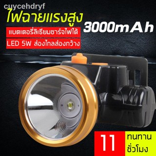 LED ไฟฉายคาดหัว แบตเตอรี่ลิเธียม3000mAh ขนาดเล็ก ไฟฉายติดศรีษะ ไฟฉายติดหน้าผาก หัวไฟ กรีดยาง ส่องสัตว์ จับกบ จับแมลง หาป