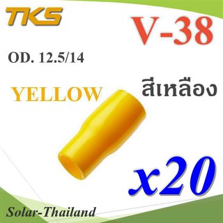 ปลอกหุ้มหางปลา Vinyl V38 สายไฟโตนอก OD. 11.8-12.5 mm. (สีเหลือง 20 ชิ้น) รุ่น TKS-V-38-YELLOW