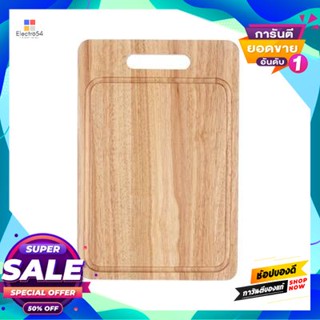 Wooden เขียงไม้เหลี่ยม Dkw รุ่น Wa-10Hl ขนาด 10 นิ้ว สีธรรมชาติsquare Wooden Chopping Board Dkw Model Wa-10Hl Size 10 In