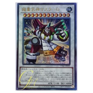 Yugioh [CYAC-JP039] Superheavy Samurai Overlord Masurao (Ultimate Rare)