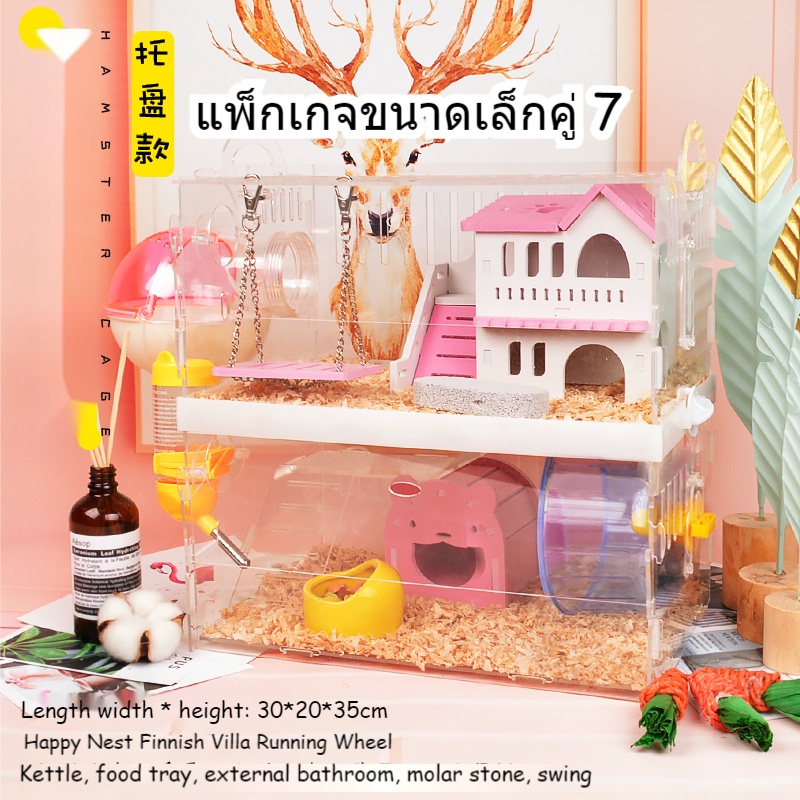 Sooangel กรงหนูแฮมสเตอร์อะคริลิคแบบลิ้นชักวิลล่าขนาดใหญ่สองชั้นบ้านรังกระรอกเม่นกรงเปลือย 30*20*32cm 3