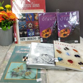 newdesigns24130 สารพันอัญมณี24131 สารพันอัญมณี24132 รัตนชาติ24133 เจาะสูตรเด็ด24134 พลังหินบำบัด24135