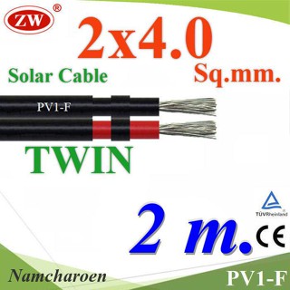 ..สายไฟ PV1-F 2x4.0 Sq.mm. DC Solar Cable โซลาร์เซลล์ เส้นคู่ (2 เมตร) รุ่น PV1F-2x4-2m NC