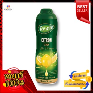 LemonSyrup 600เตสแชร์ไซรัปเลมอนมล.Teisseire LemonSyrup600 ml