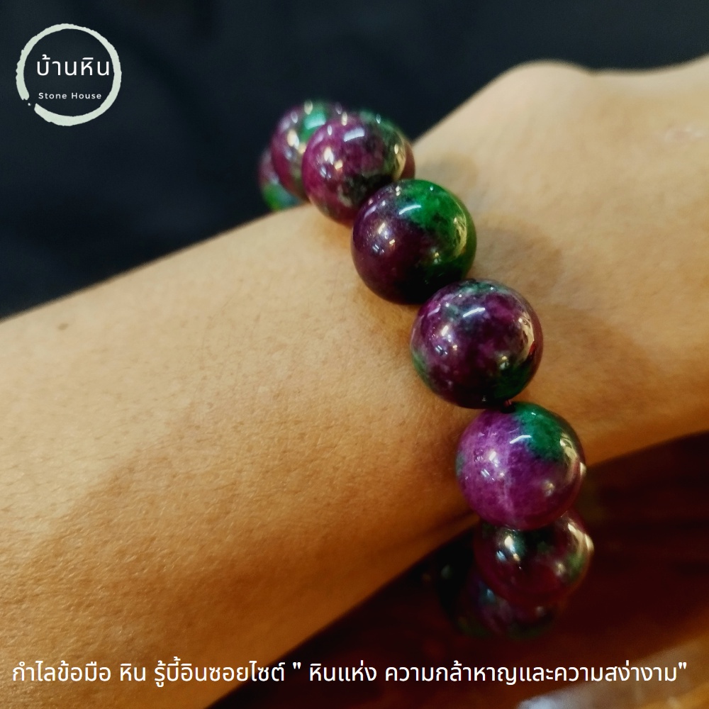 Stonehouse กำไลข้อมือ หิน รู้บี้อินซอยไซต์ เกรด A ขนาด 8-14 มม เลือก ขนาดหิน และ ความยาวได้ สร้อยข้อมือหิน รูบี้ซอยไซต์