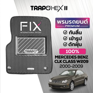 พรมปูพื้นรถยนต์ Trapo Hex Mercedes Benz CLK Class W209 (2000-2009)