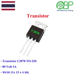 Transistor C2078 80V 3A