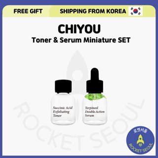 [CHIYOU] Terpineol Double Action Serum + Succinic Acid Exfoliating Toner ชุดโทนเนอร์จิ๋ว