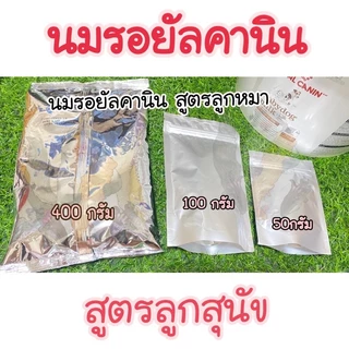🍼 ถูกที่สุด❗️ นมรอยัลคานินสูตรลูกสุนัขRoyalcanin babydog milkนมชูการ์ นมกระรอก✅แถมช้อนตวงไซริ้ง หมดอายุ15/06/2027