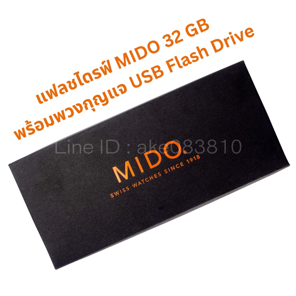 แฟลชไดรฟ์ MIDO 32 GB พร้อมพวงกุญแจ USB Flash Drive