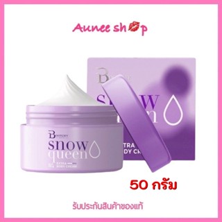 ถูกชัวร์! ครีมบูชชี่ไวท์ บุชชี่ไวท์ Bootchy White [50 g.] ครีมบำรุงรักแร้เข้มข้น