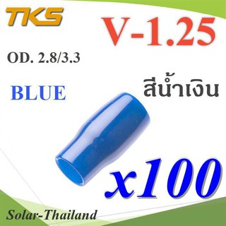 ปลอกหุ้มหางปลา Vinyl V-1.25 สายไฟ OD. 2.8-3.3 mm. สีน้ำเงิน (แพค 100 ชิ้น) รุ่น TKS-V-1-BLUE