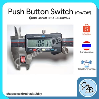 Push Button Switch (On/Off) 10*5mm สวิตซ์ เปิด/ปิด