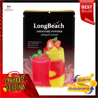 400ลองบีชผงสมูทตี้กรัมLongbeach SmoothiePowder400 g