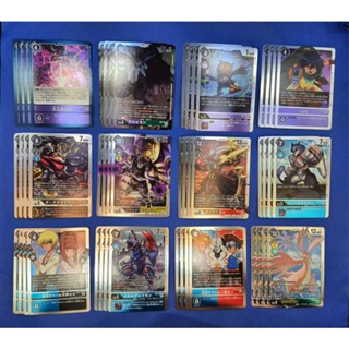 Digimon Card Game EX4: Theme Booster Alternative Being ระดับ R