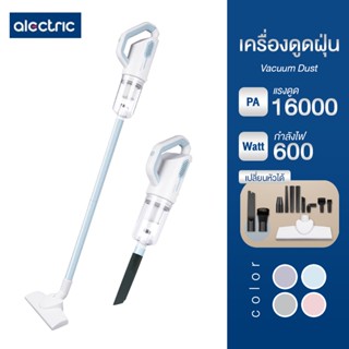 Alectric เครื่องดูดฝุ่นแบบด้ามจับ รุ่น Dust VC-A