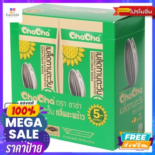 Cha Cha(ชาช่า) ชาช่า เมล็ดทานตะวัน กลิ่นมะพร้าว 18 ก. แพ็ค 12 Cha Cha Sunflower Seeds Coconut Flavor 18 g. Pack 12ขนมแห้