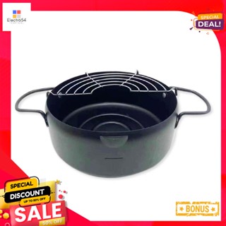 หม้ออเนกประสงค์cm พร้อมตะแกรงMultipurpose22ซม.Pot withGrille22 cm