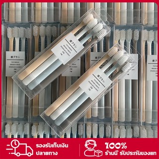 แปรงสีฟัน เซ็ต 4 สี 4 ด้าม สไตล์ญี่ปุ่น ขนแปรงนุ่ม ด้ามจับถนัดมือ พกพาท่องเที่ยว มาพร้อมกล่อง สะอาดปลอดภัย