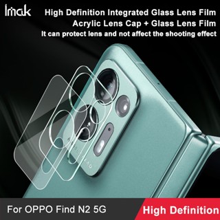 Imak OPPO Find N2 5G HD ฟิล์มเลนส์กล้องหลัง แบบบางพิเศษ + ฝาปิดเลนส์กล้อง กระจกนิรภัย All-in-One Lens Protective Film