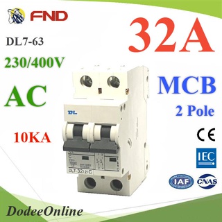 MCB-AC-32A-10KA MCB AC 32A 2Pole เบรกเกอร์ไฟฟ้า ตัดวงจรไฟฟ้า กระแสเกินพิกัด DD