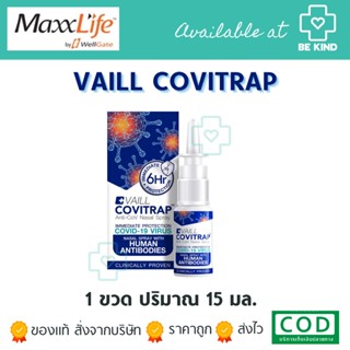 Vaill CoviTRAP สเปรย์พ่นจมูก ผลิตปี2023 EXP10/2023