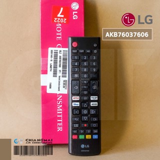 AKB76037606 (แท้ศูนย์) รีโมททีวี LG รีโมทสมาร์ททีวีแอลจี มีปุ่ม Netflix / Prime Video / Disney / Movies รีโมททีวี ของ...