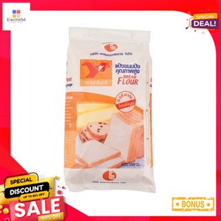 1อินทรีย์แดงแป้งขนมปังคุณภาพสูงกิโลกรัมRed EagleBreadFlour 1kg*1