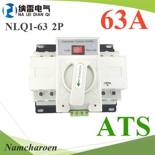 ..2P ATS เบรกเกอร์สวิทช์ 2 ทาง AC สลับไฟอัตโนมัติ Automatic transfer switch Nalei 63A รุ่น ATS-2P-63A-Nalei NC