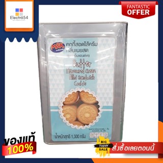 Cookiesg กรัมบิสกิตคุกกี้สอดไส้ครีมกลิ่นเนยสด1300คุกกี้ และแครกเกอร์M&amp;KButterCookies 1300g