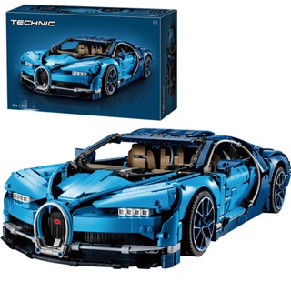 ⚡ส่งภายใน48ชม⚡Building block toy Supercar Technic Bugatti Cars (3599ชิ้น)