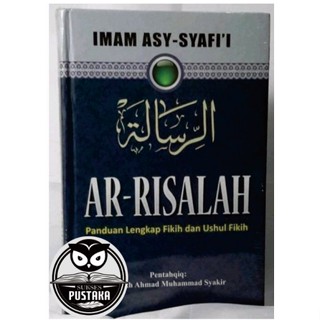 หนังสือ AR Tractise Complete Guide Of Fiqh And USHUL FIKIH - IMAM ASY SYAFII [ของแท้]