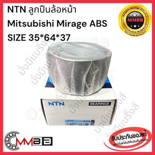 ลูกปืนล้อหน้า-ล้อหลัง MIRAGE ปี 2011-2014/ ลูกปืนล้อหลัง ATTRAGE MITSUBISHI รหัส 28BWD08 NSK