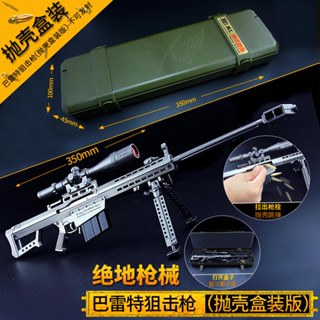 โมเดลปืนไรเฟิล Barrett M82A1 จำลองโลหะเต็มรูปแบบ 1:2.05 สามารถถอดและประกอบได้และไม่สามารถยิงได้