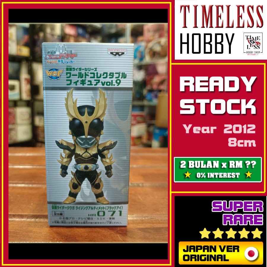 WCF Kamen Rider Kuuga Rising Ultimate KR071 World Collectable Figure vol 9 版手套装手套装 假面士 TIMELESS HOBB