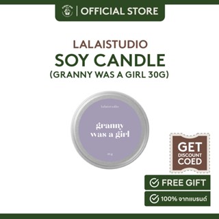 เทียนหอมขนาดเล็ก lalaistudio soy candle 30g. - granny was a girl